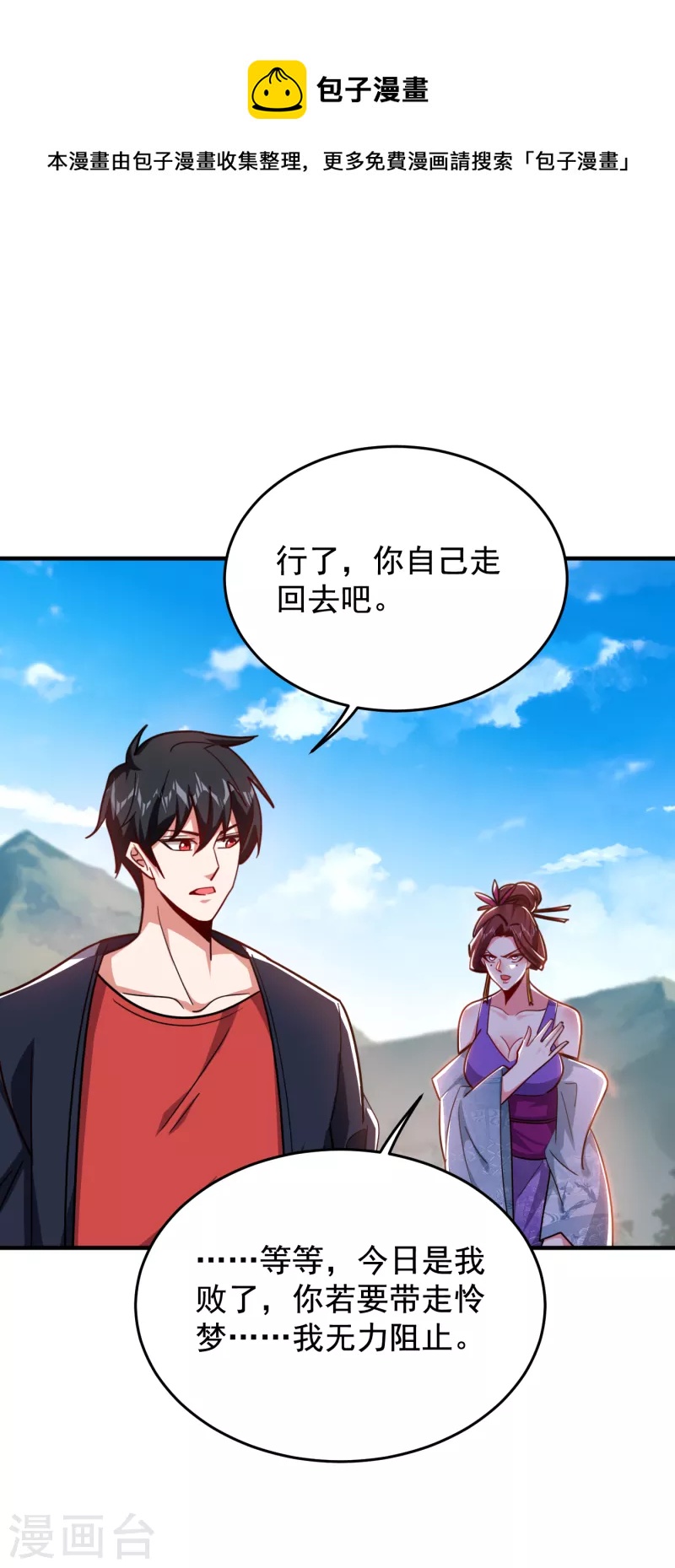 第198话 这竟是天阶绝学！0