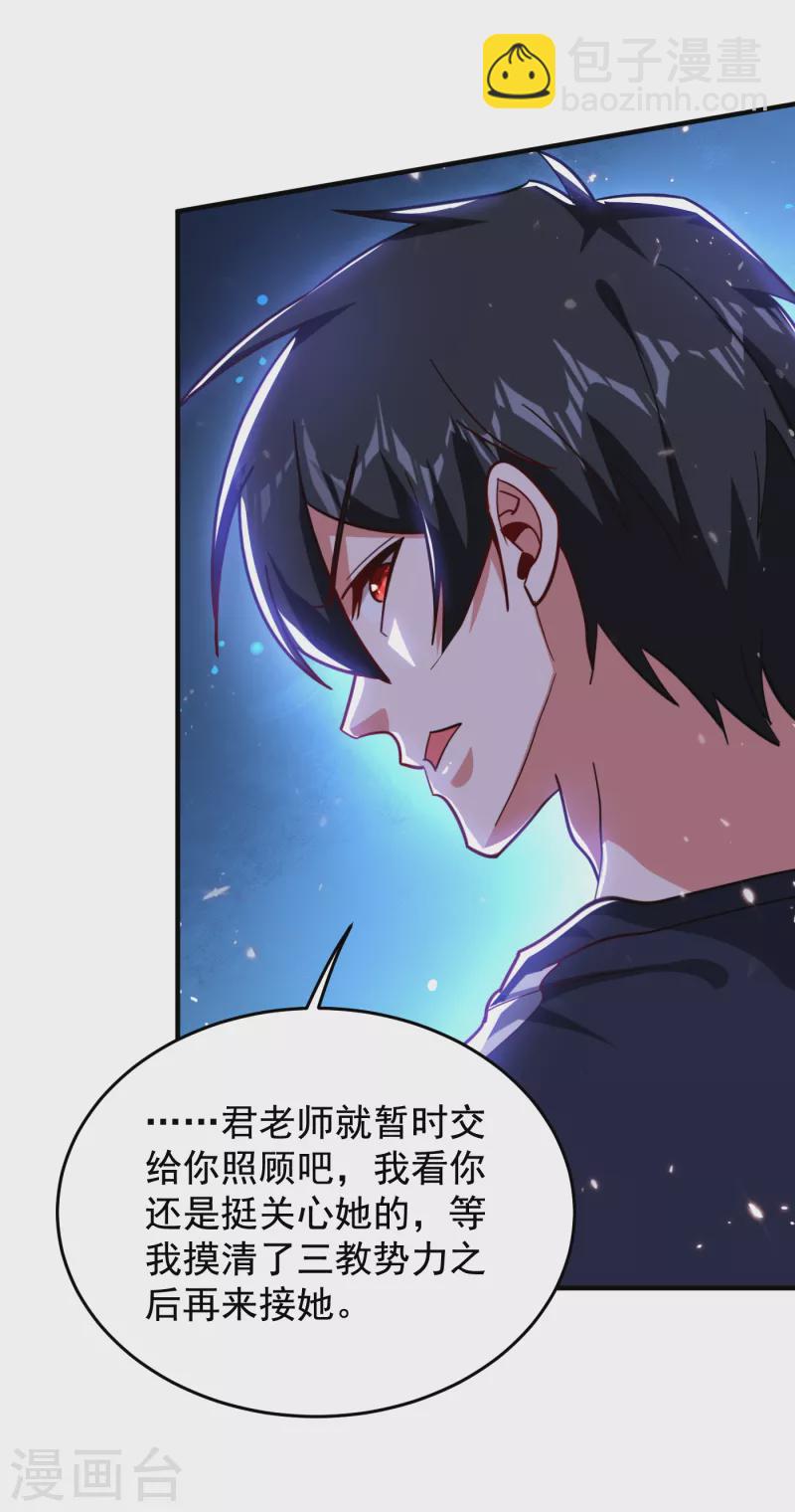 第198话 这竟是天阶绝学！1