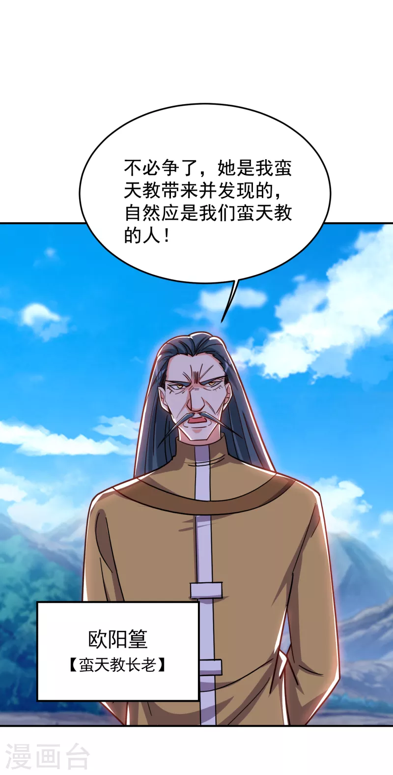 第198话 这竟是天阶绝学！13