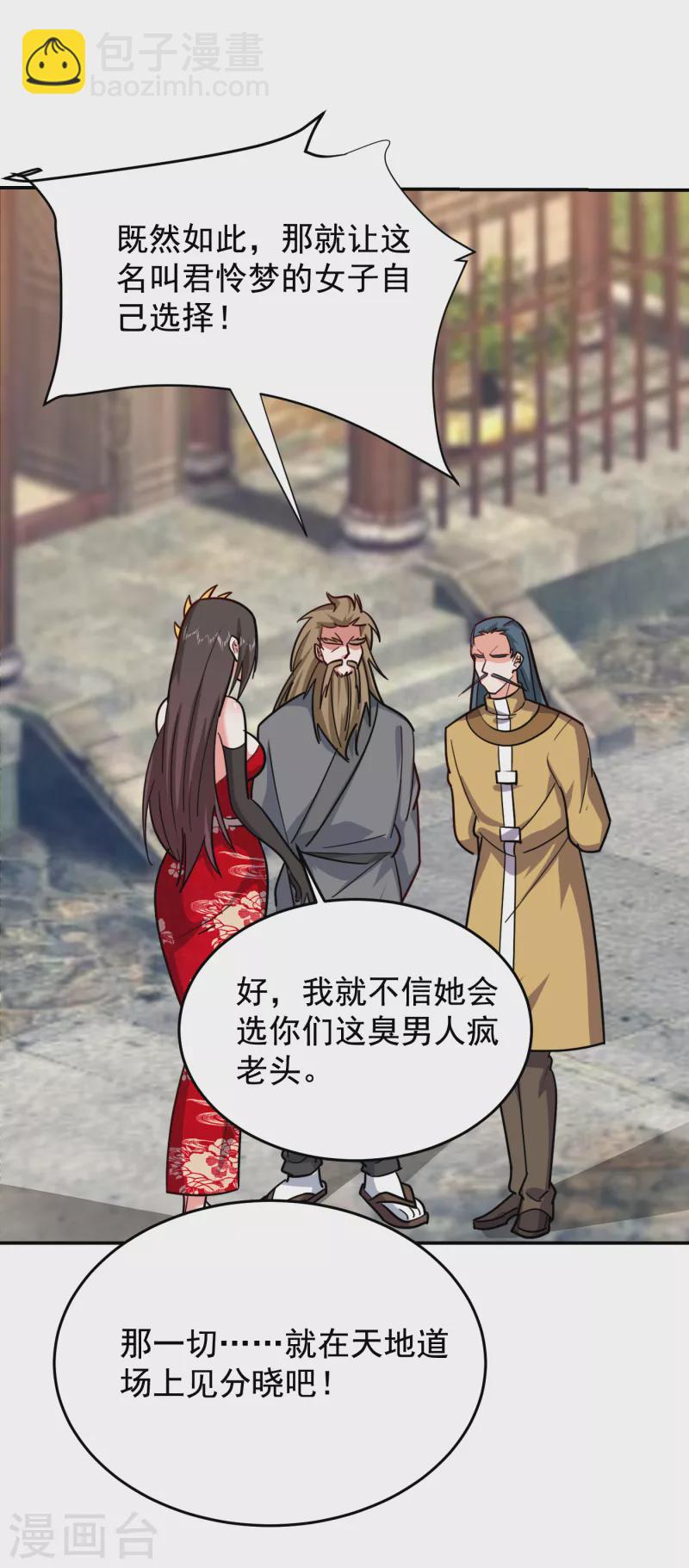 第198话 这竟是天阶绝学！14