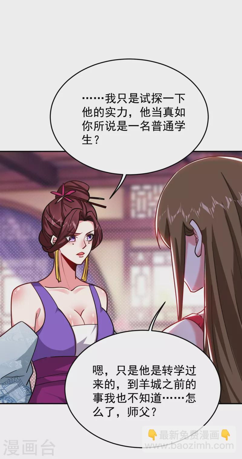 第198话 这竟是天阶绝学！17