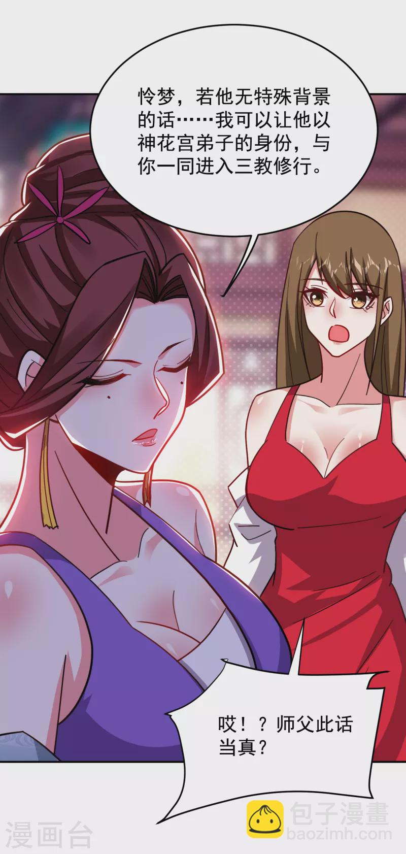 第198话 这竟是天阶绝学！18