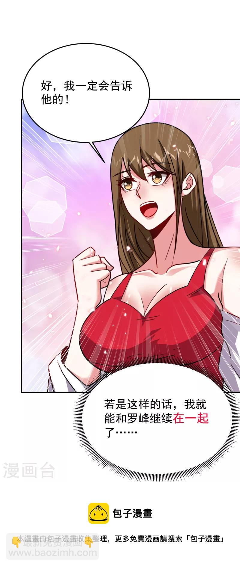第198话 这竟是天阶绝学！20