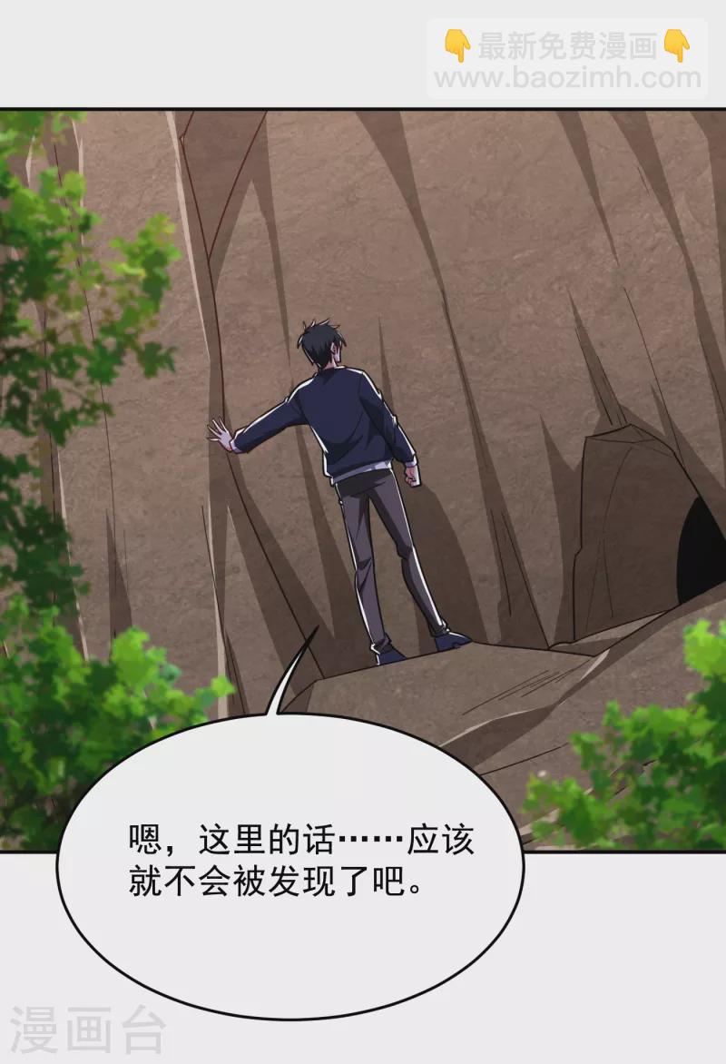 第198话 这竟是天阶绝学！23