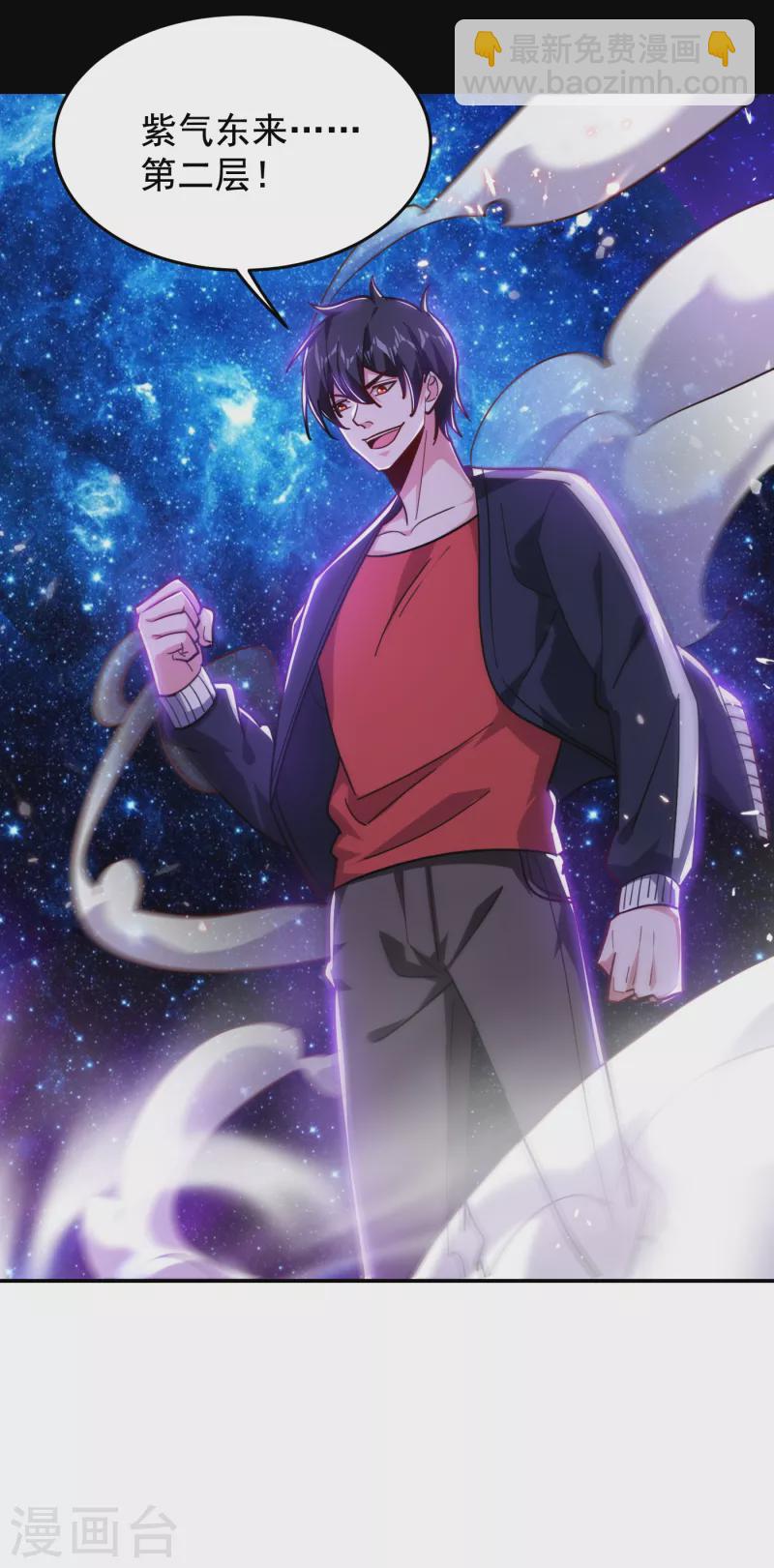 第198话 这竟是天阶绝学！29