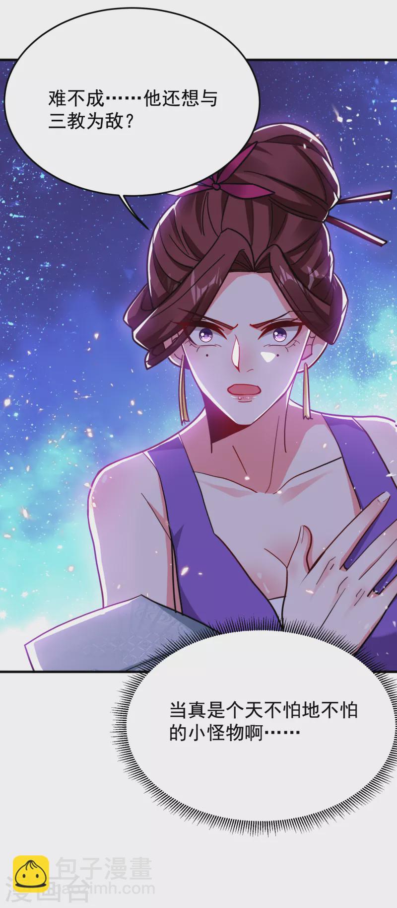 第198话 这竟是天阶绝学！3