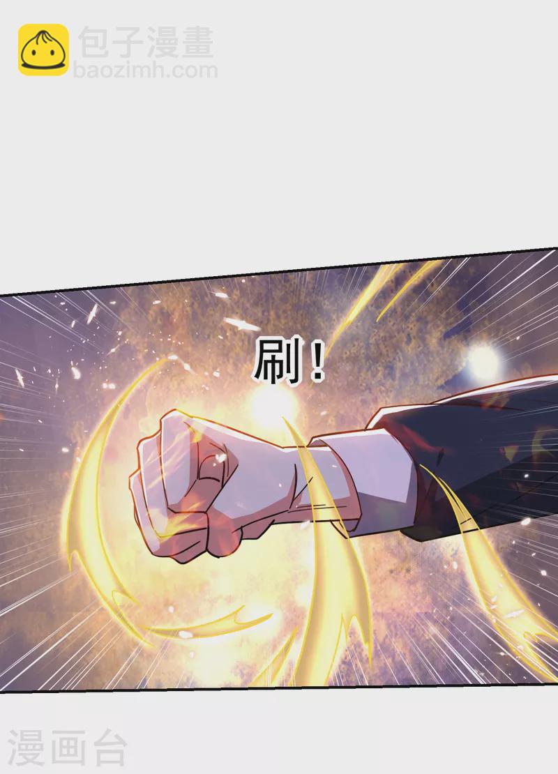 第198话 这竟是天阶绝学！32