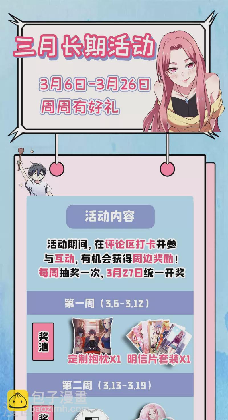 第198话 这竟是天阶绝学！34