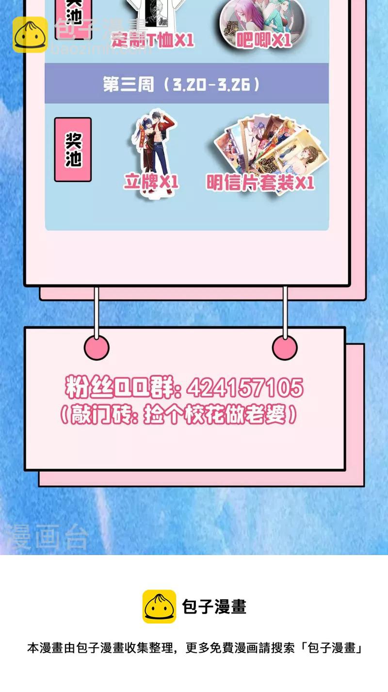 第198话 这竟是天阶绝学！35