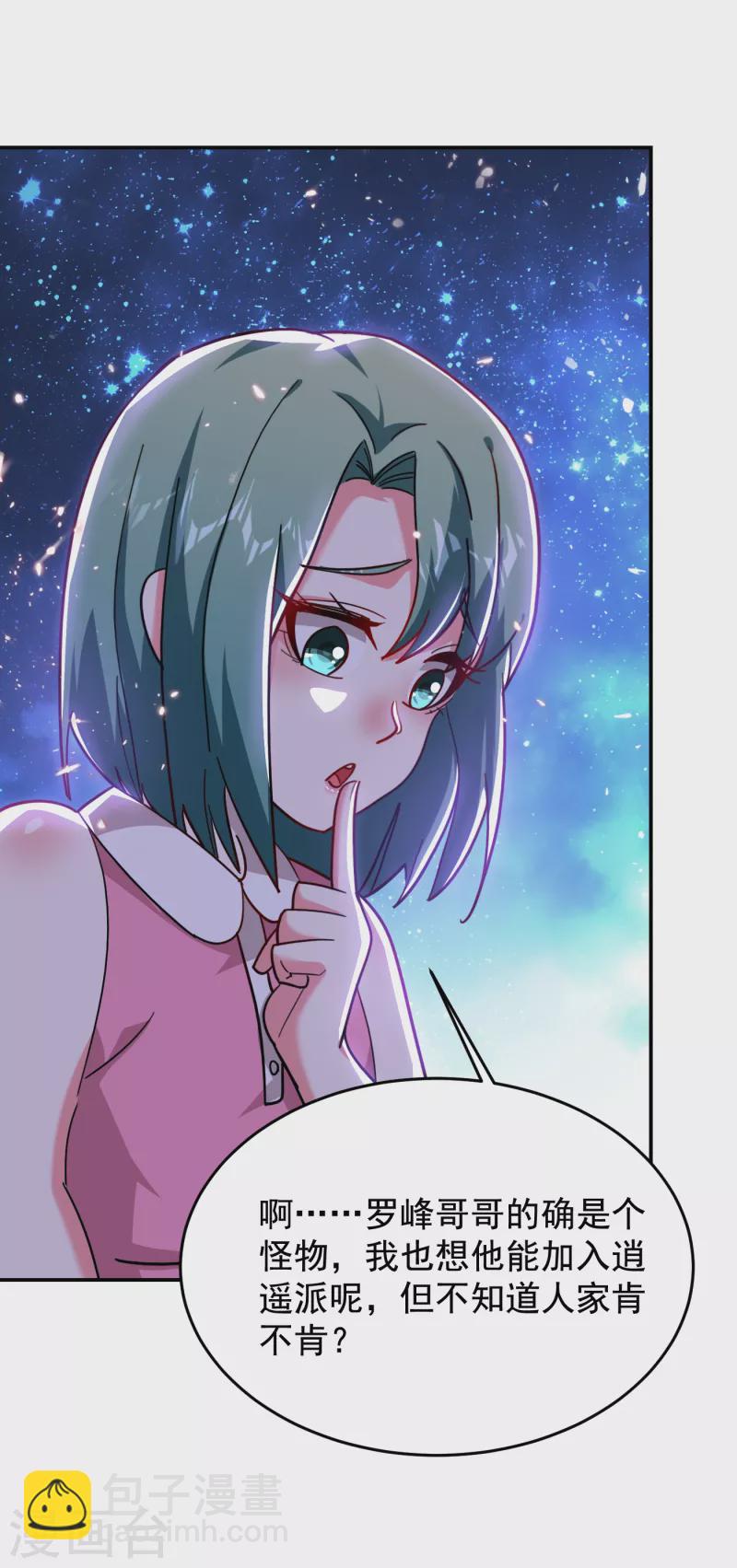 第198话 这竟是天阶绝学！6