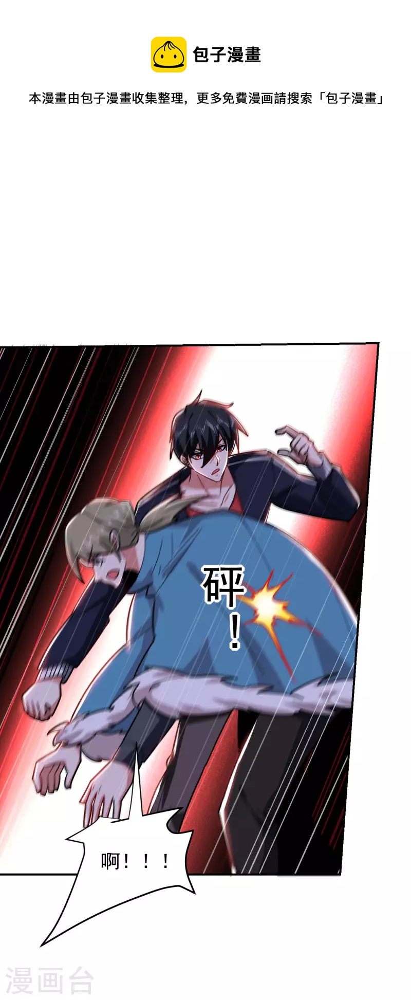 第202话 你就这点本事？！0