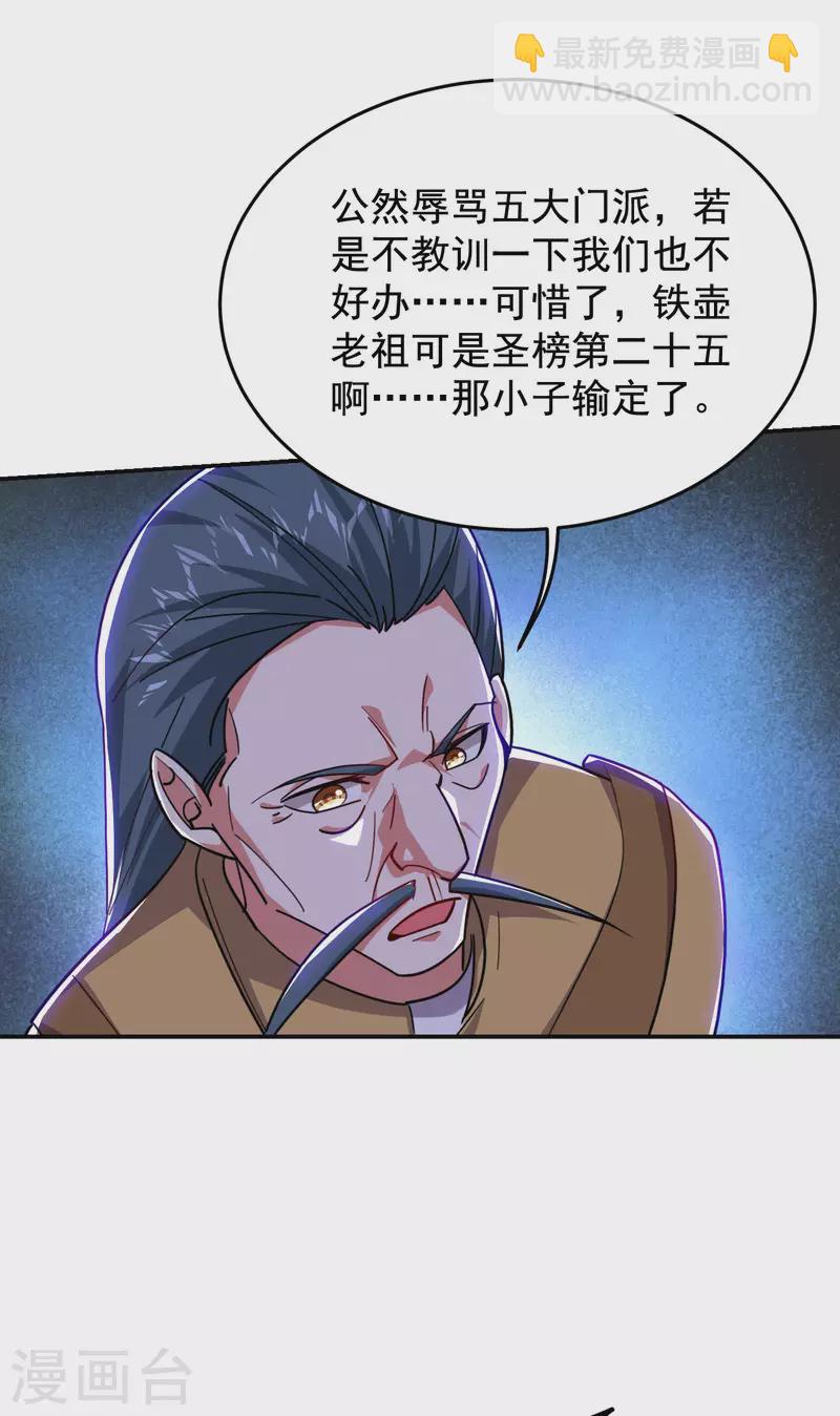 第202话 你就这点本事？！11