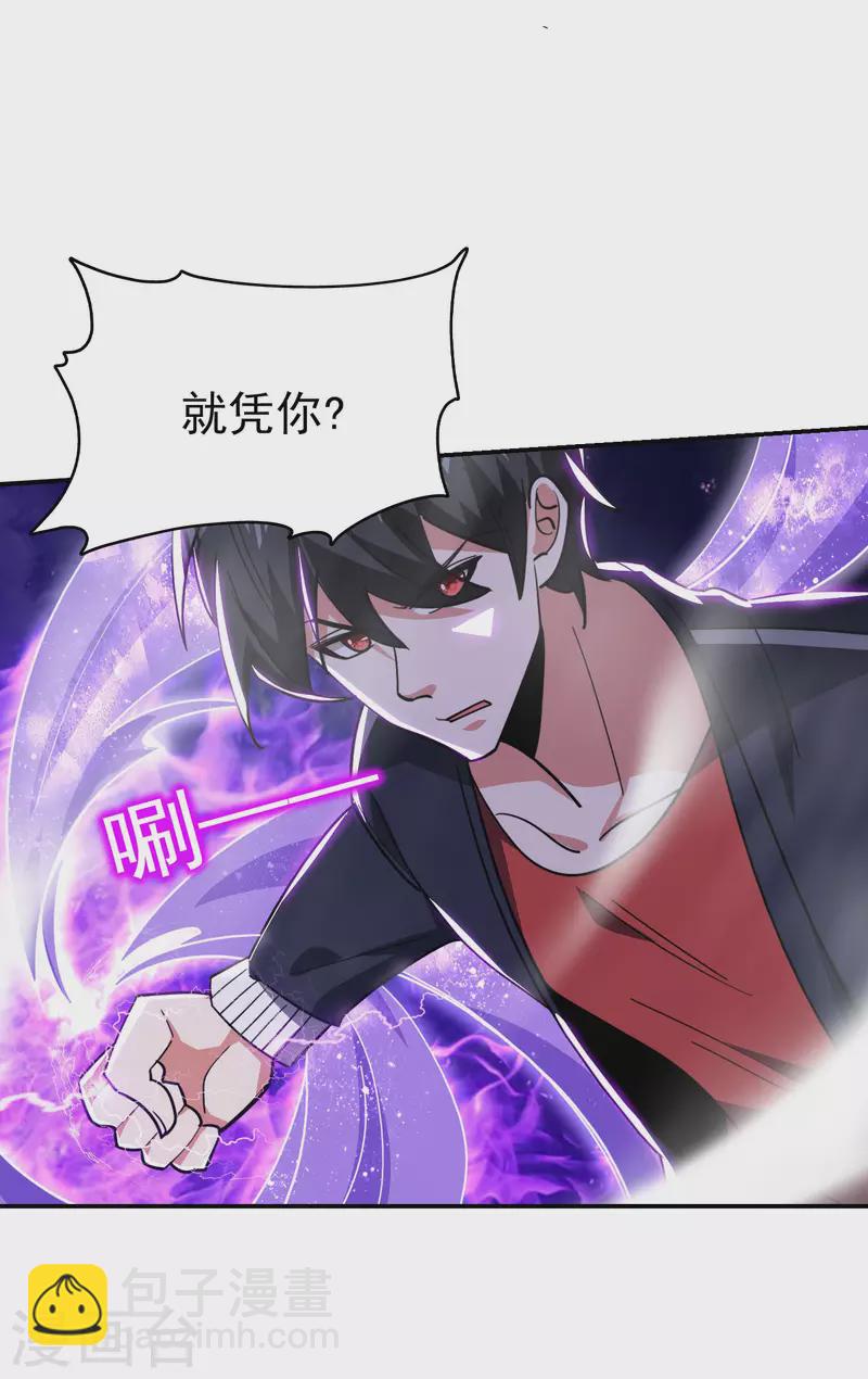 第202话 你就这点本事？！14