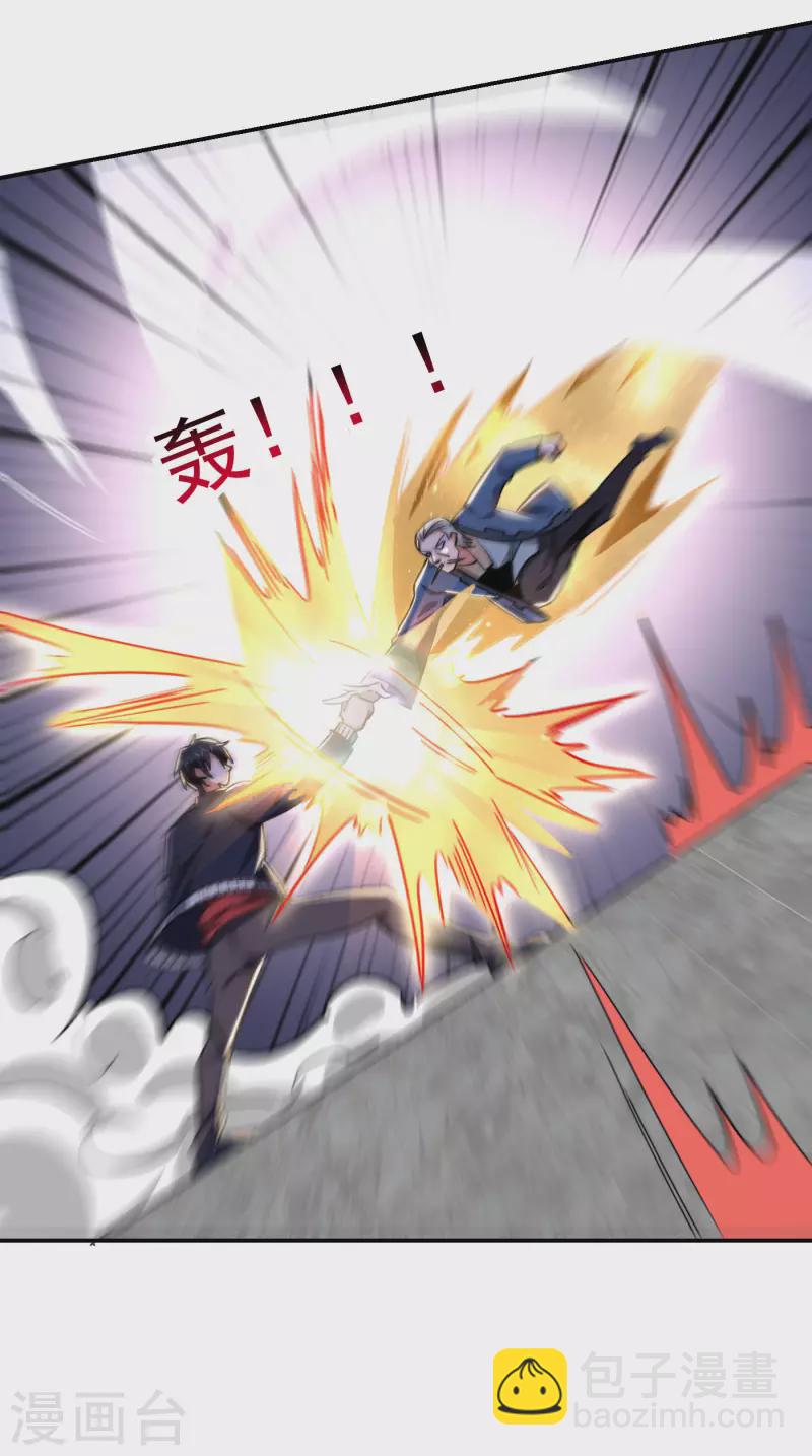 第202话 你就这点本事？！19