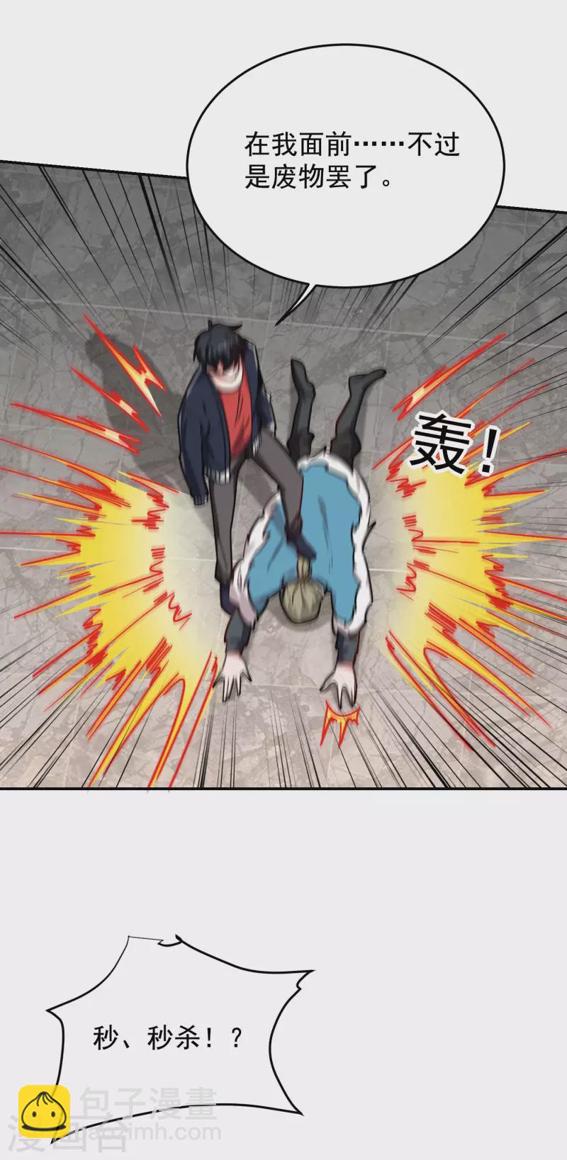 第202话 你就这点本事？！2