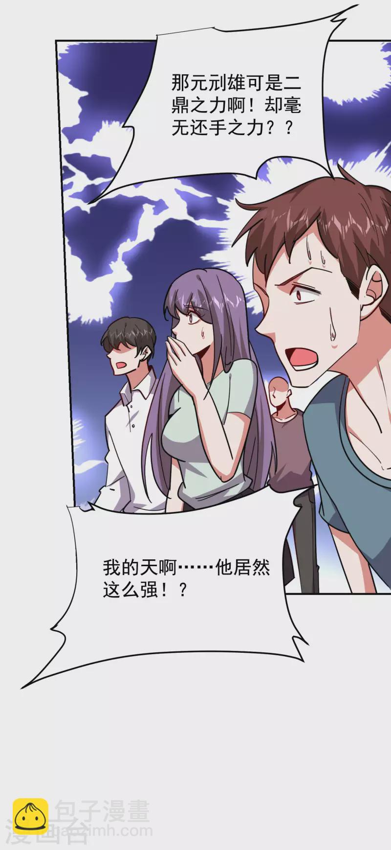 第202话 你就这点本事？！3
