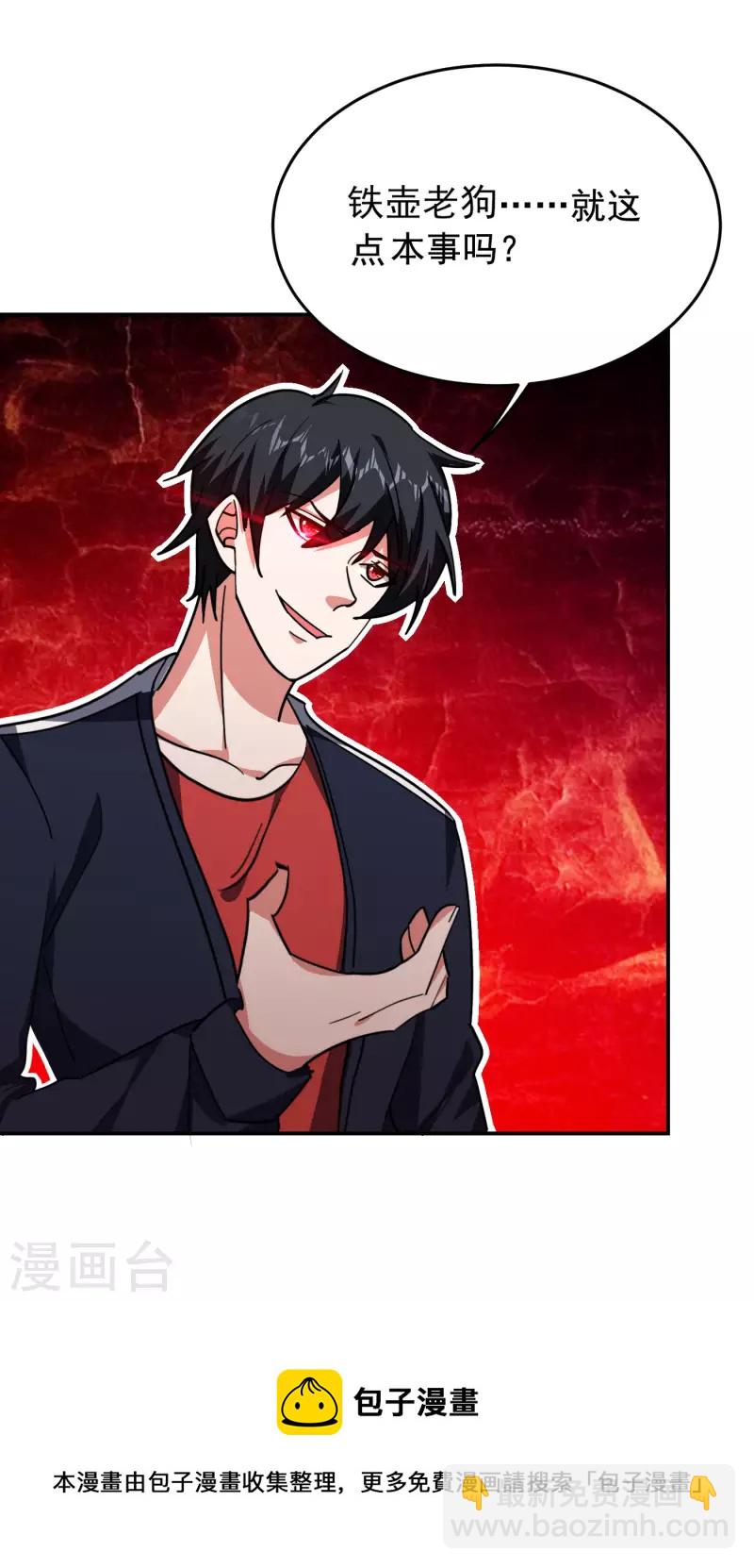 第202话 你就这点本事？！30
