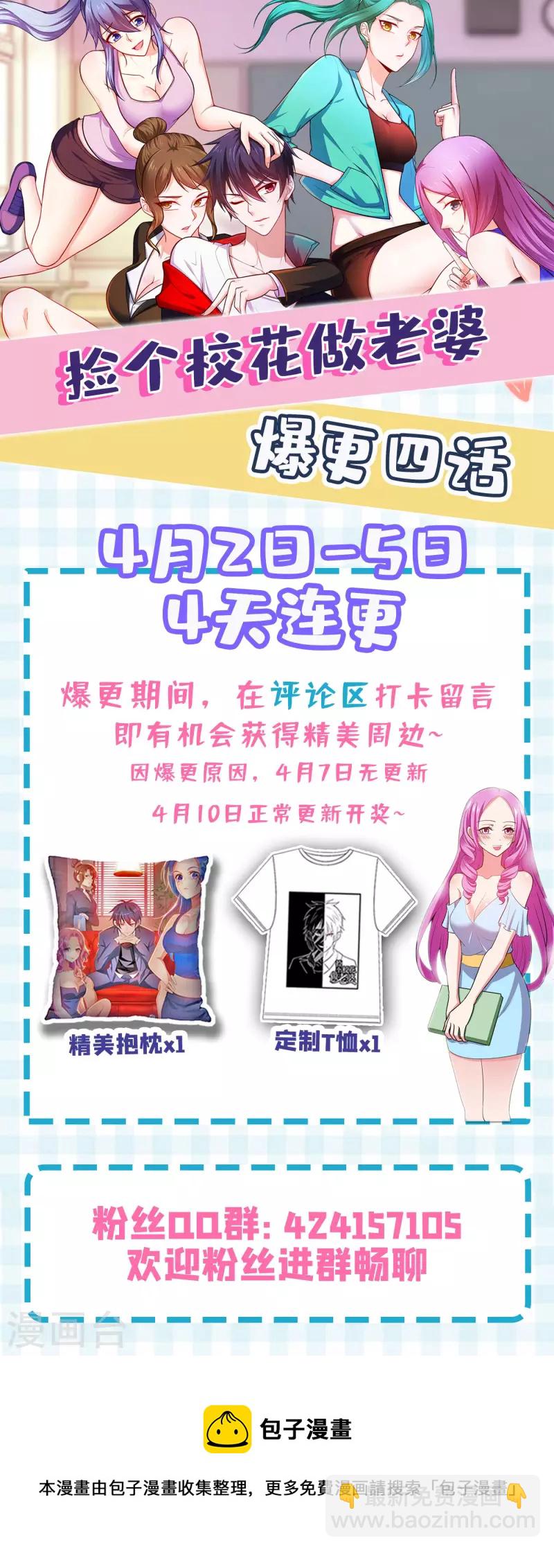 第202话 你就这点本事？！34