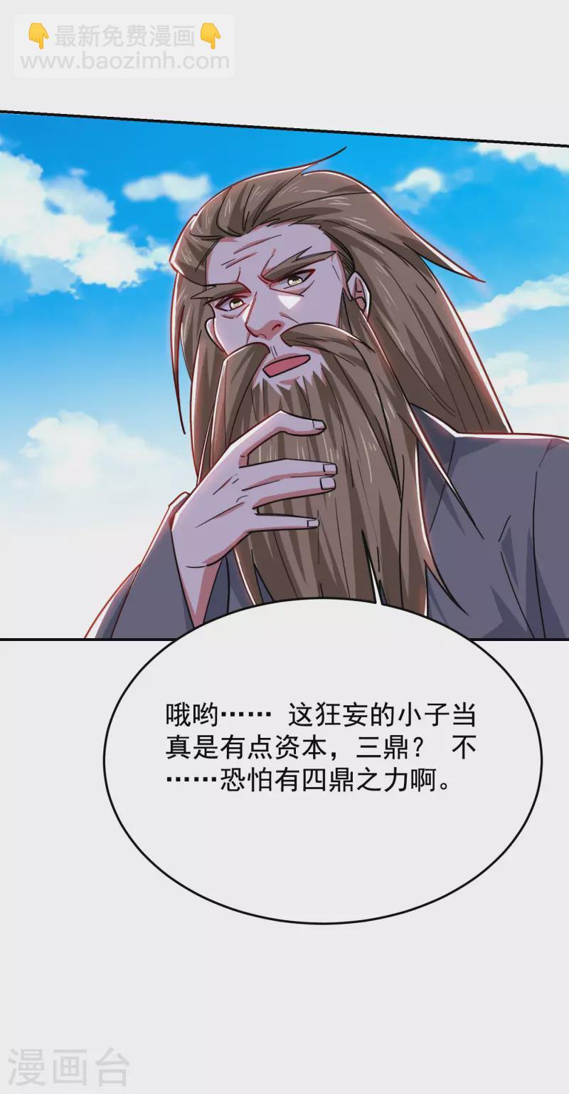 第202话 你就这点本事？！4