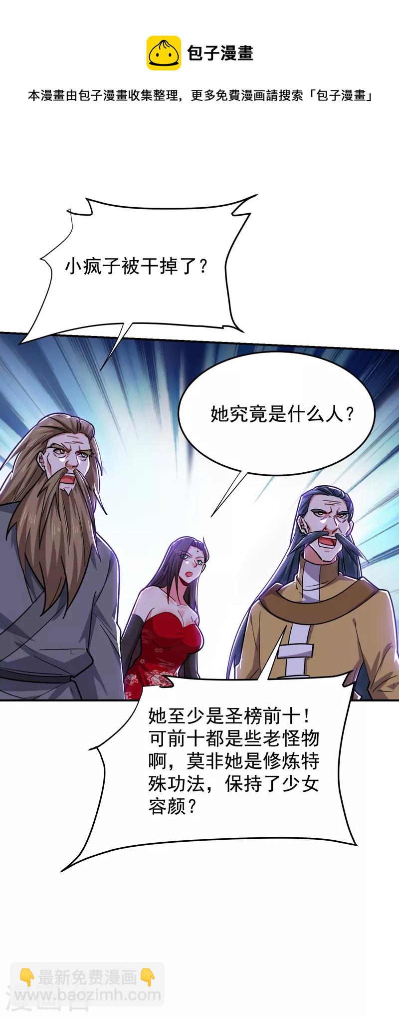 第207话 谁能救救他？！10