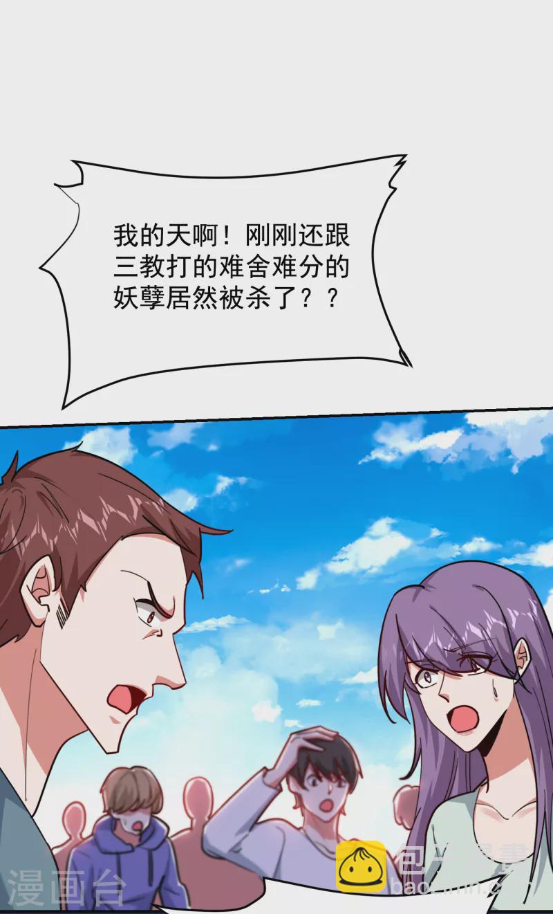 第207话 谁能救救他？！11