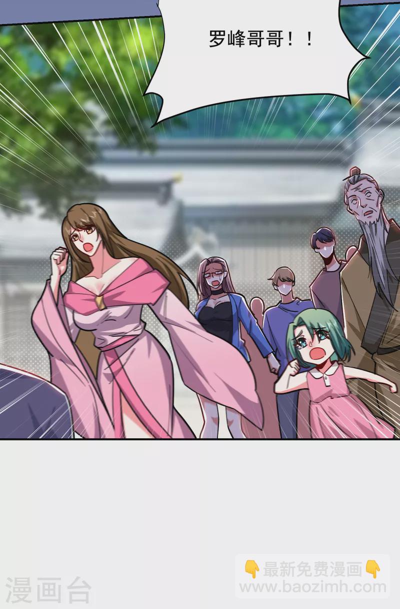 第207话 谁能救救他？！13