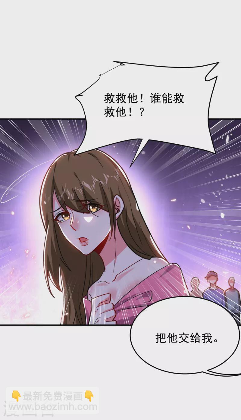 第207话 谁能救救他？！17