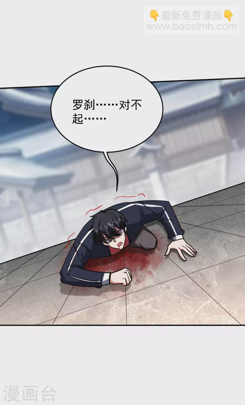 第207话 谁能救救他？！2