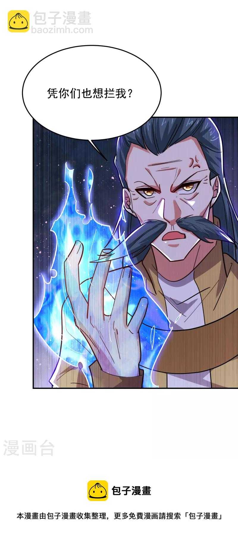 第207话 谁能救救他？！20