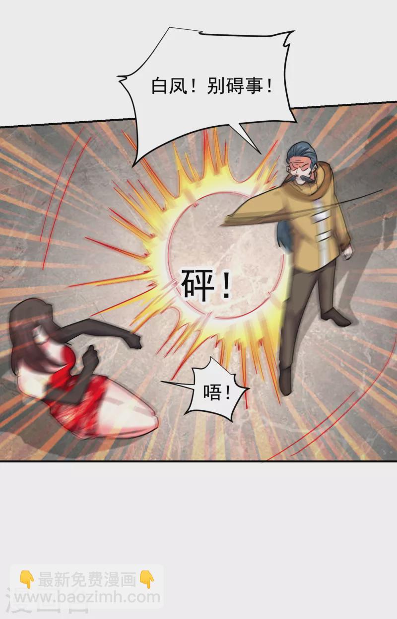 第207话 谁能救救他？！22