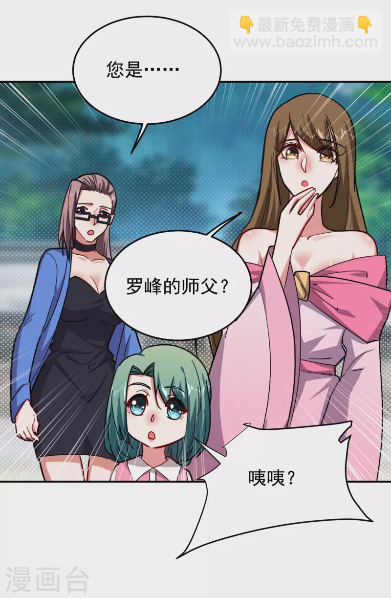第207话 谁能救救他？！31