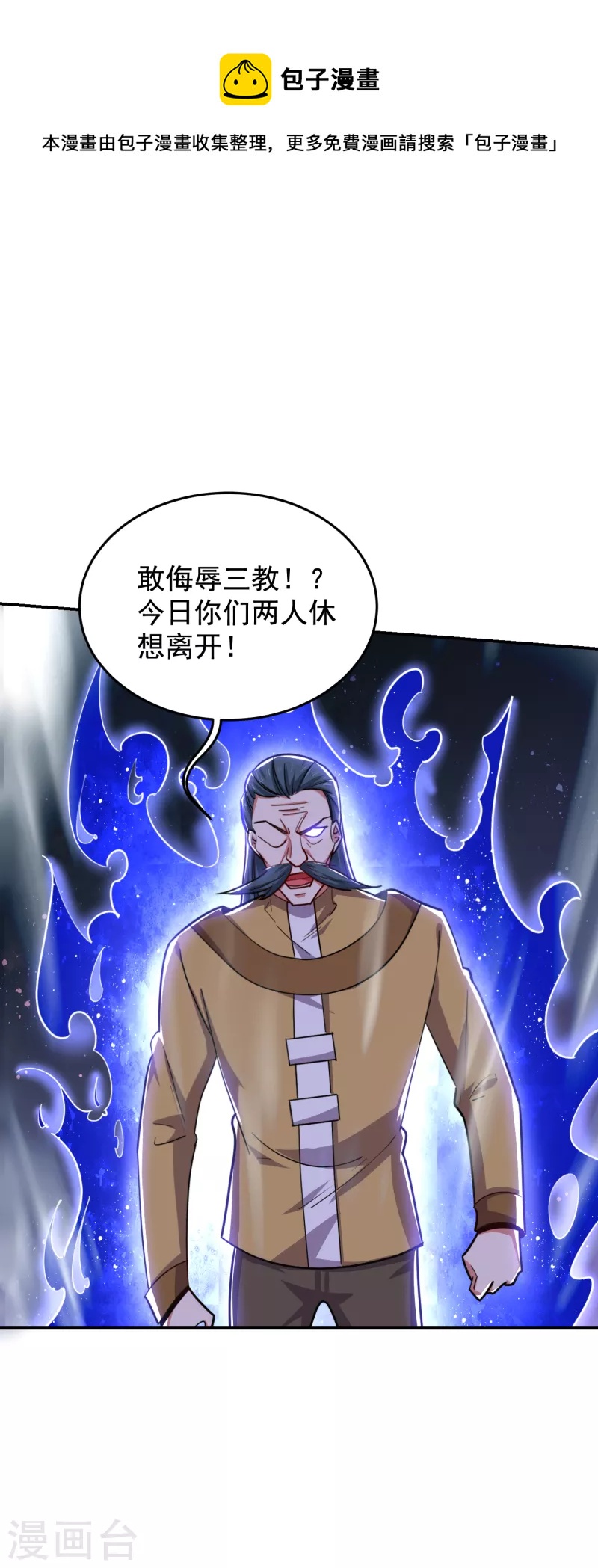 第208话 背负七星，超凡命格0
