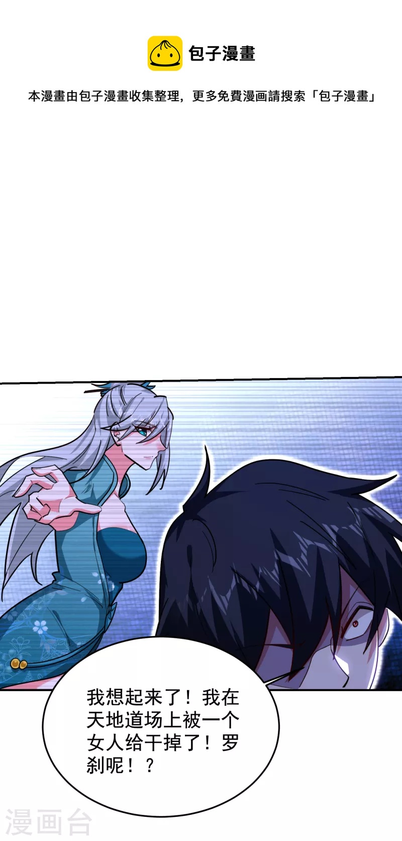第209话 英雄会…我来了！0