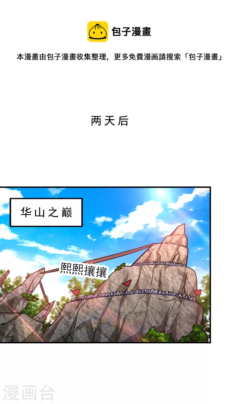 第210话 归顺残墨者不杀！0