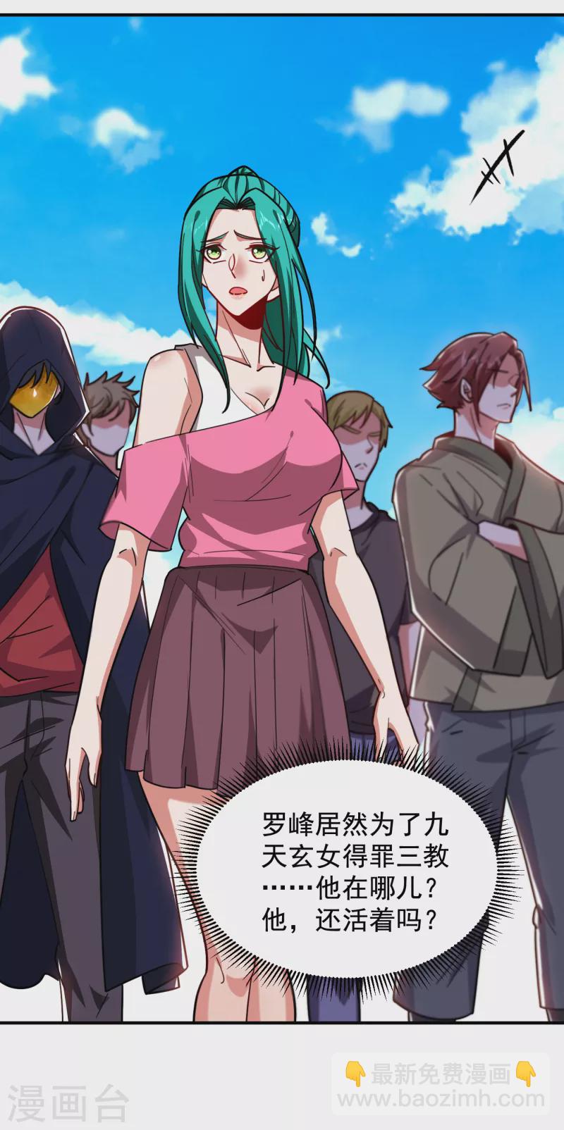 第210话 归顺残墨者不杀！13