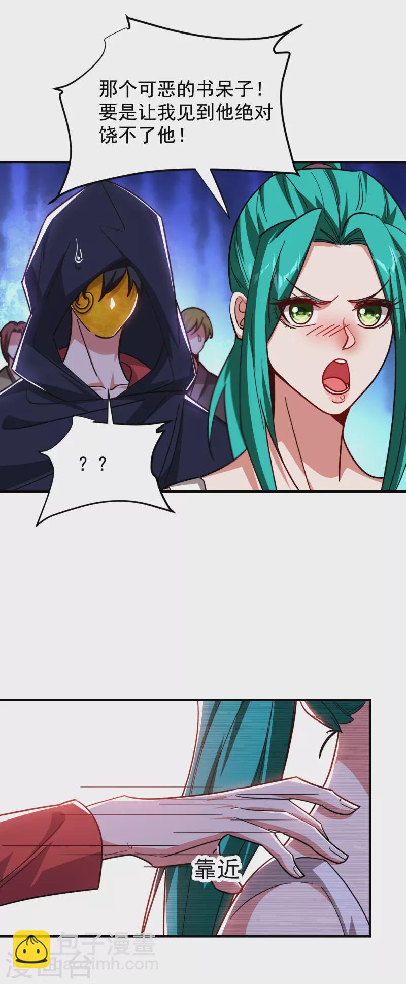 第210话 归顺残墨者不杀！14