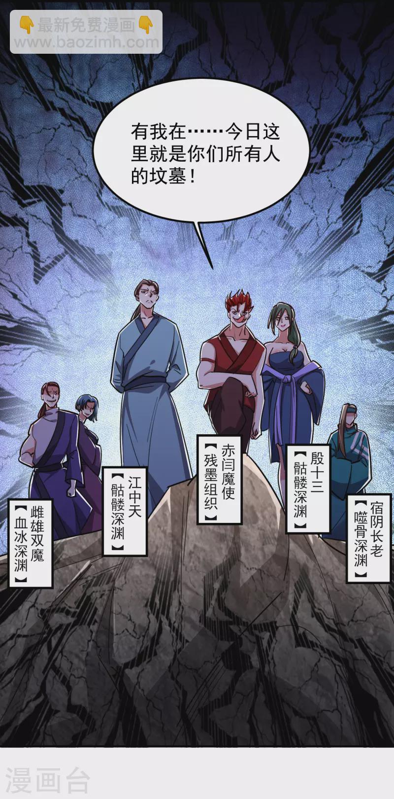 第210话 归顺残墨者不杀！16