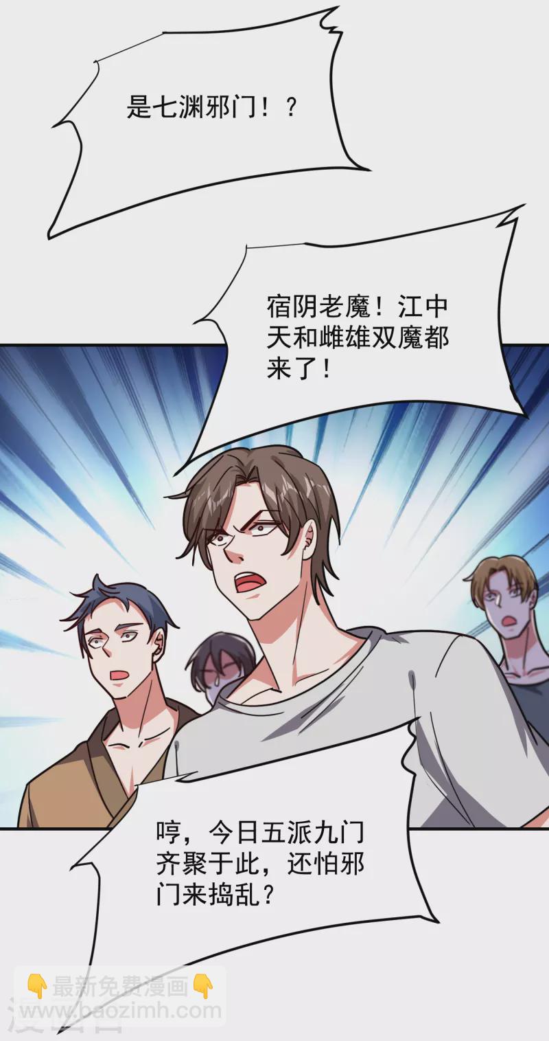 第210话 归顺残墨者不杀！17