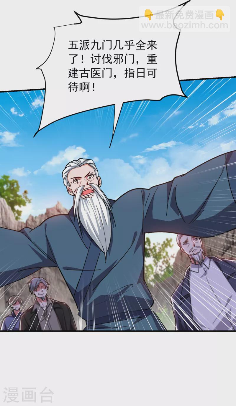 第210话 归顺残墨者不杀！2
