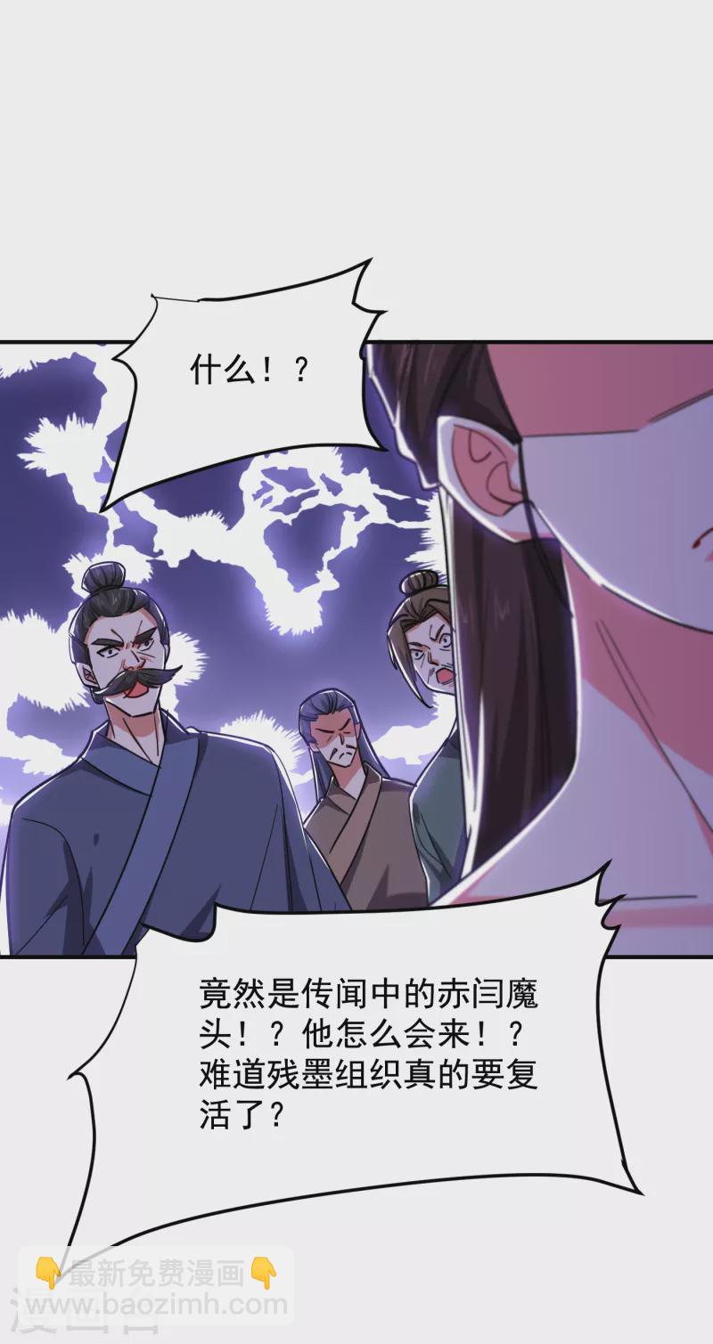 第210话 归顺残墨者不杀！21