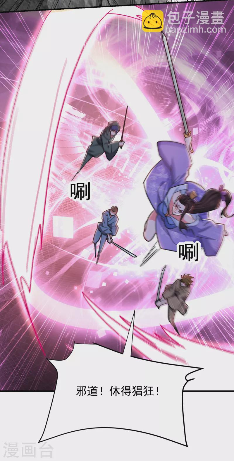 第210话 归顺残墨者不杀！25