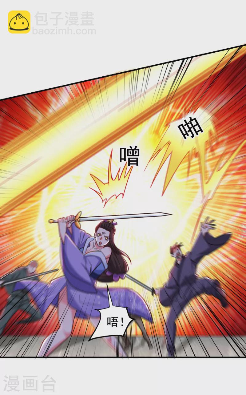第210话 归顺残墨者不杀！27