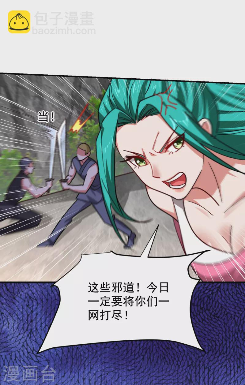 第210话 归顺残墨者不杀！29