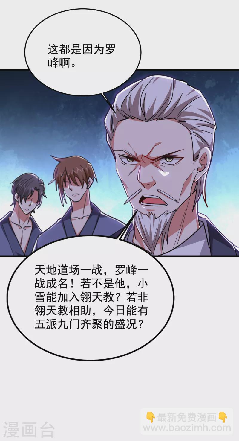 第210话 归顺残墨者不杀！3