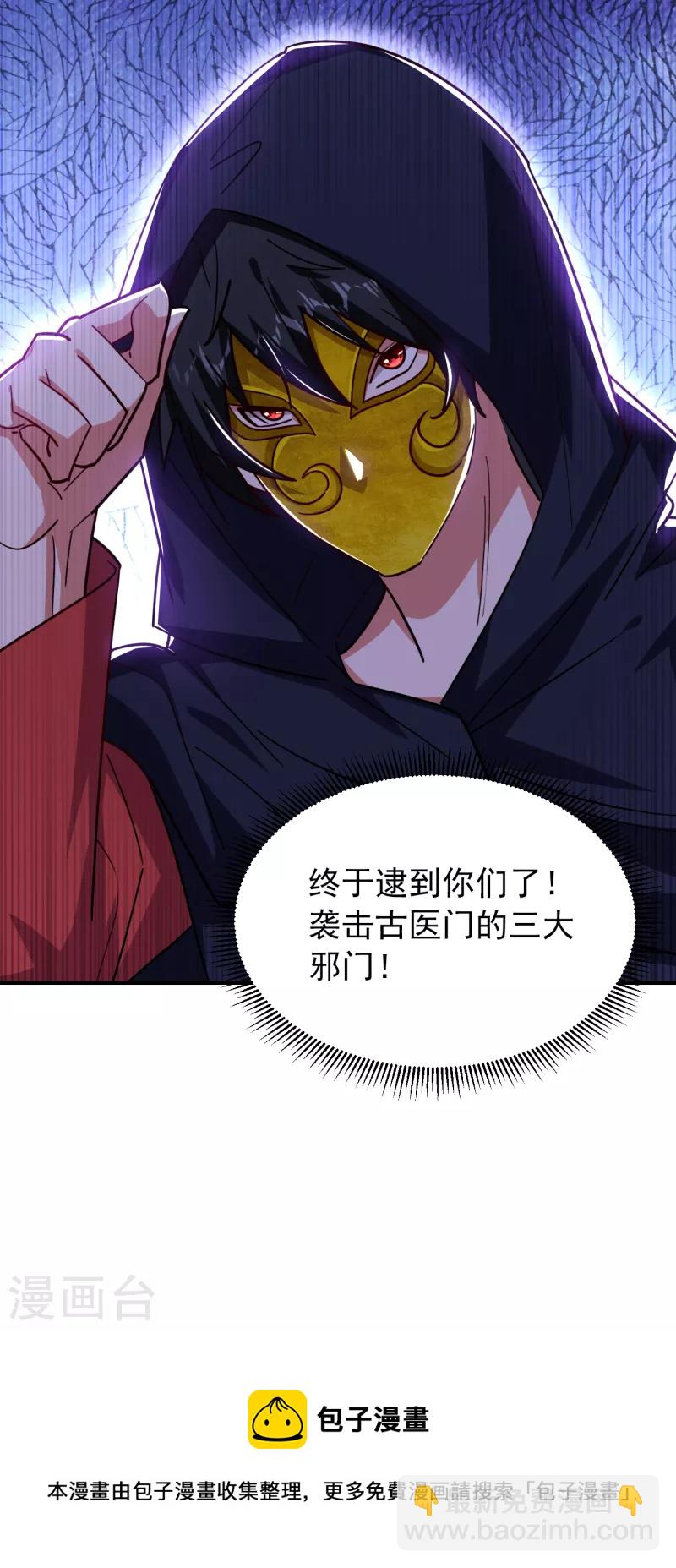 第210话 归顺残墨者不杀！30