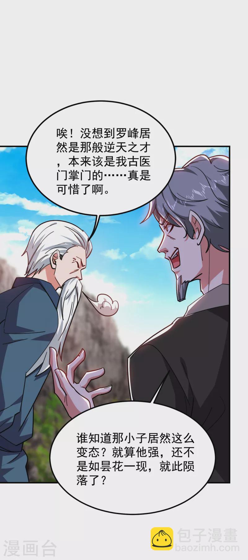 第210话 归顺残墨者不杀！4