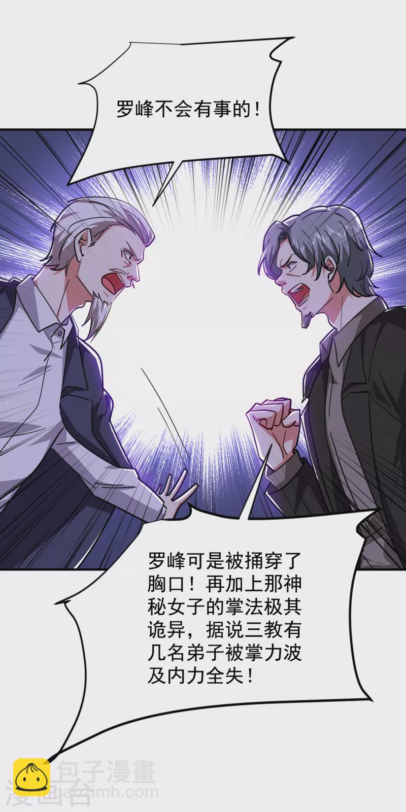 第210话 归顺残墨者不杀！5