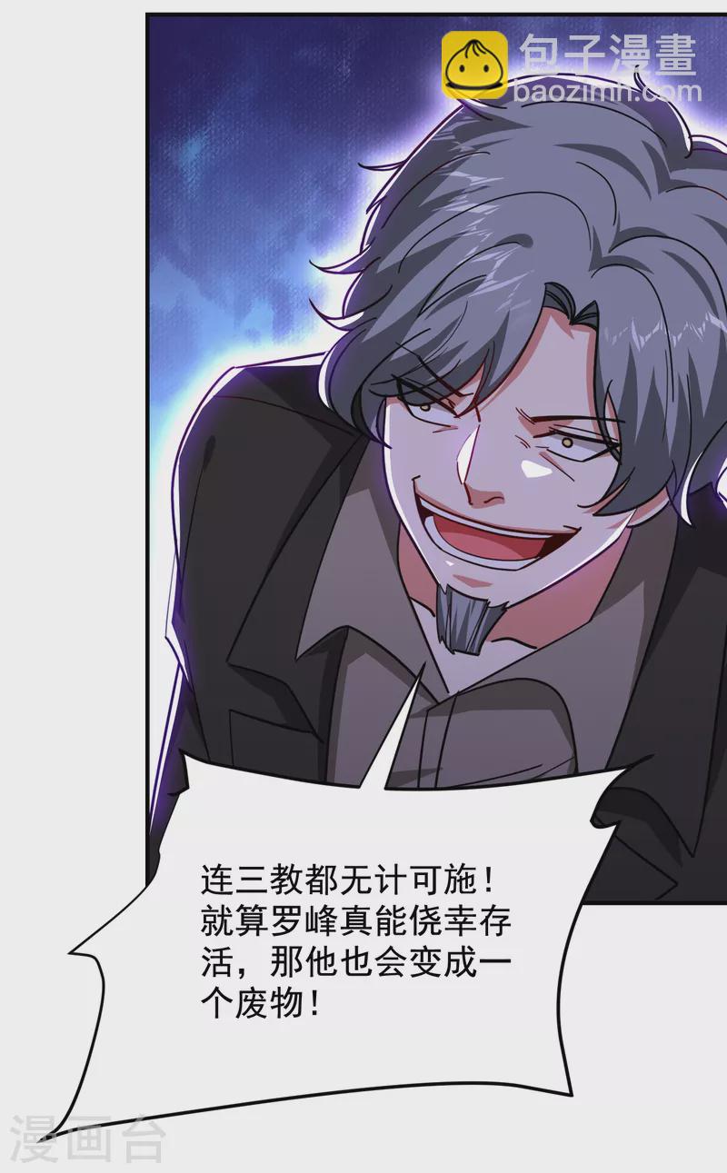 第210话 归顺残墨者不杀！6