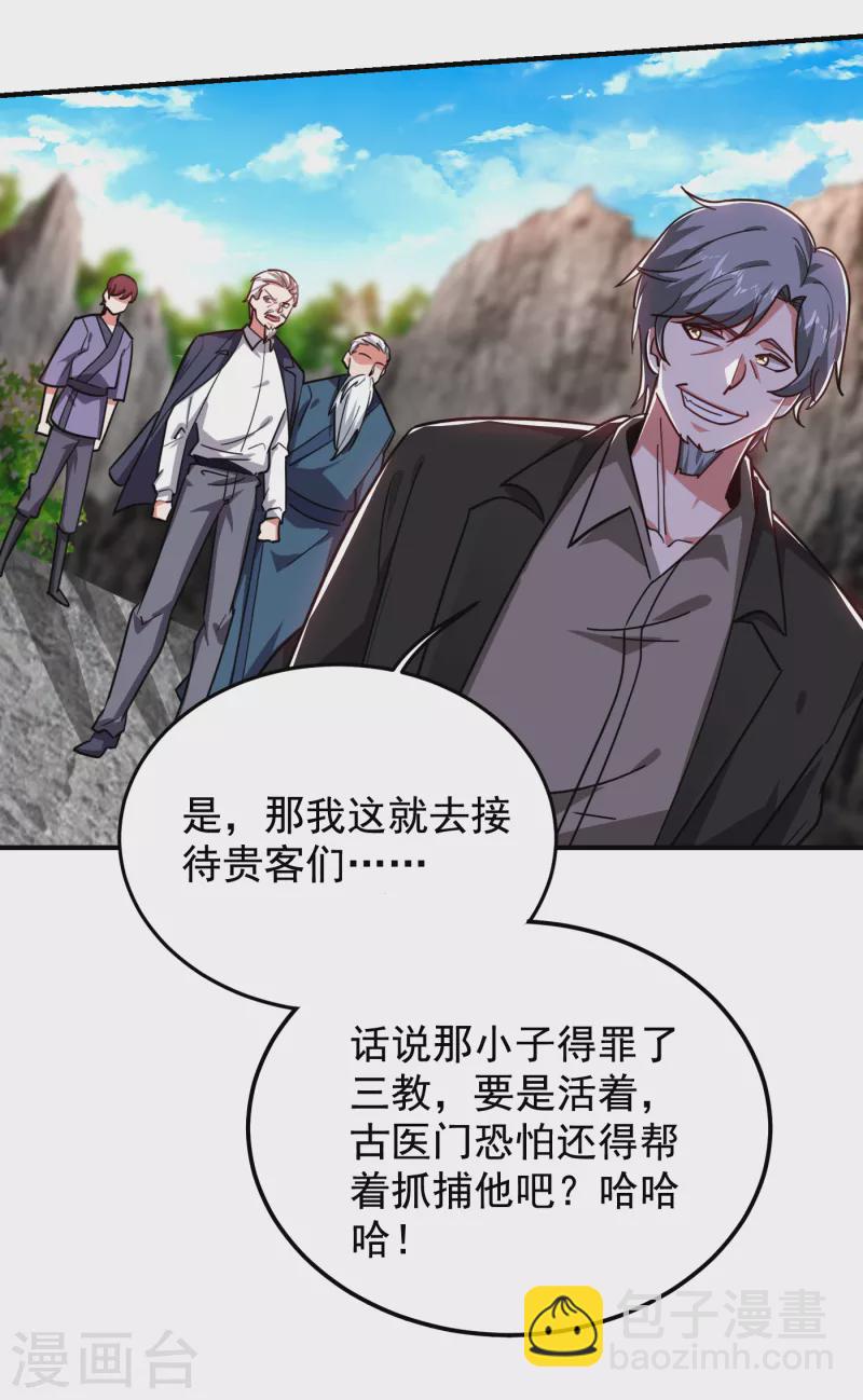 第210话 归顺残墨者不杀！8
