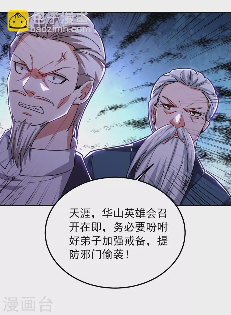 第210话 归顺残墨者不杀！9